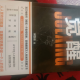 无限火力人生规划