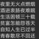 命运自己主宰