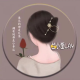 玫瑰芬芳