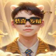 你好麦东