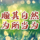 专注当下用心倾听