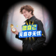 光明我心净镜静本心