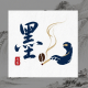 香澜