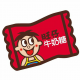 豫晨的啤酒瓶