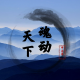 育儿蝴蝶