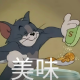 吃糖吗