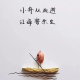 今夜谁无眠