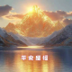 送你玫瑰