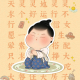 深夜解压师