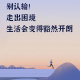 阿皇——倾听