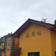 吕梦江