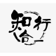 烂柯