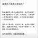 豪恩恩仔