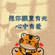 梦冬花【心灵慰藉】