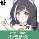 净莲覆华池