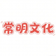 玉京子【传统国学】
