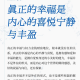 思初答案之书