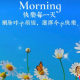 眼镜的小径。