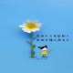 自由如一&倾听你心