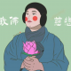 小橙汁