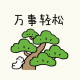 跟菜菜说说