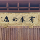 带给你秋季的暖阳