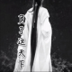 道一国学情感