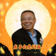 庆子答疑解惑