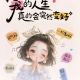 小小崔